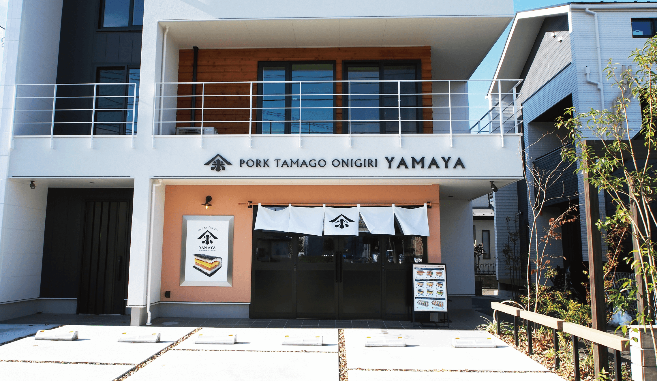 ポークたまごおにぎりテイクアウト専門店 YAMAYA　相模原