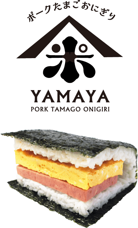 YAMAYAのポークたまごおにぎり